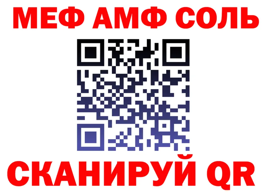 АМФ Розовый вход площадка гидра Уварово