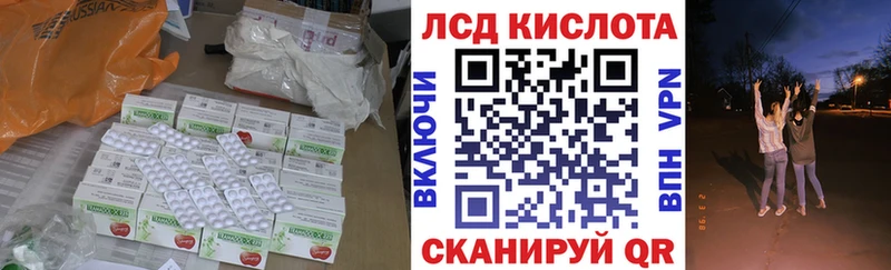 Лсд 25 экстази кислота  Уварово 